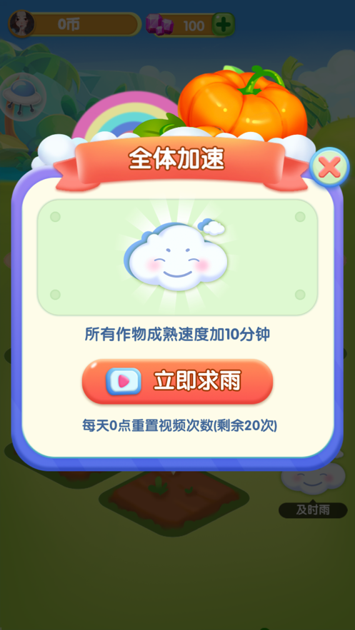 菜市场模拟器 ios版