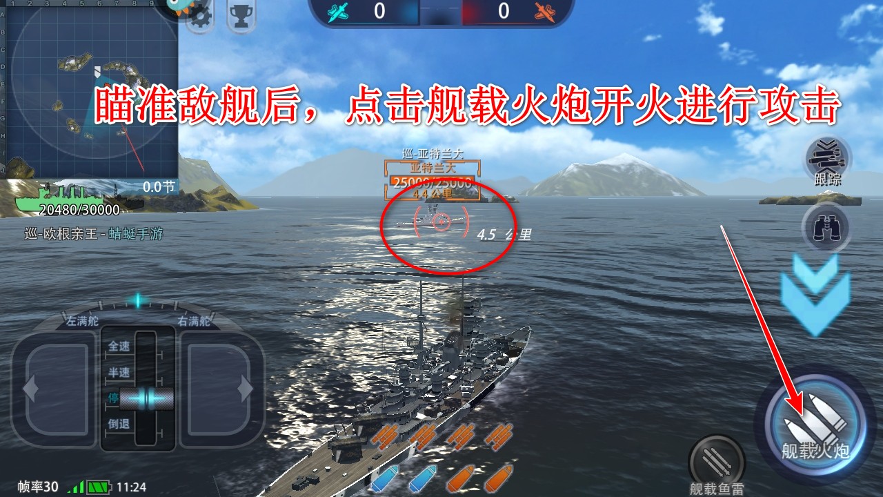 巅峰战舰最新版