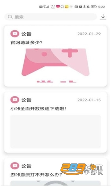 游咔游戏盒app下载2022最新版v5.0.2安卓版