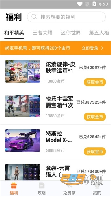 趣游侠免广告版下载2022正版最新版