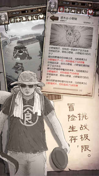 荒岛求生 1.8.1.8官方版