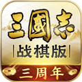 三国志战棋版官方正版