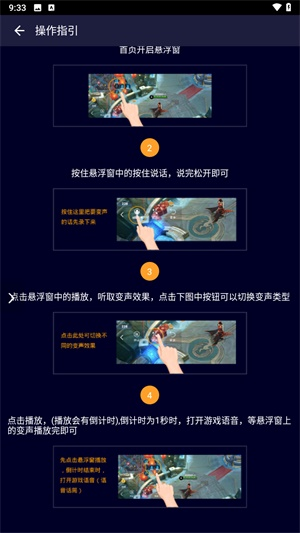 和平精英变声器正版
