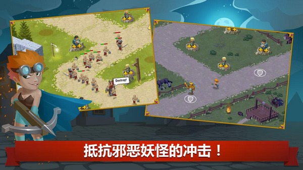 Syndicate III(塔防英雄联合TD) 1.0.8官方版