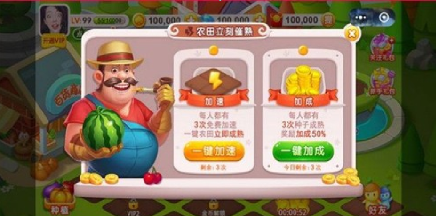富豪农场
