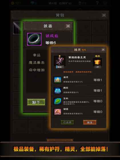 魔窟-无尽的地下城 1.04官方版