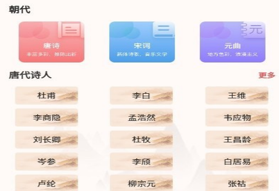 中华唐诗宋词