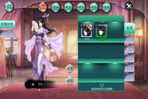 锦绣未央 0.9.067官方版