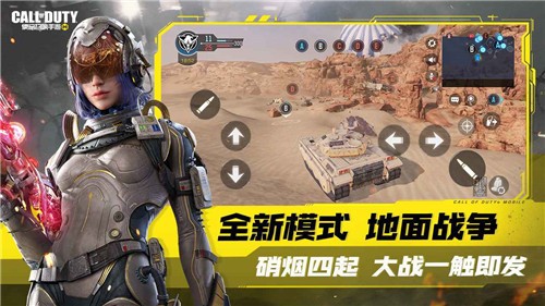使命召唤手游