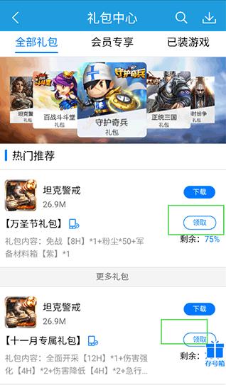 拇指游戏宝app官方版 拇指游戏宝app官方版