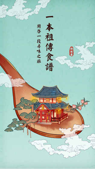 大中华食堂 1.1.1官方版
