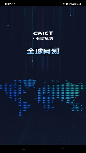 全球网测 全球网测
