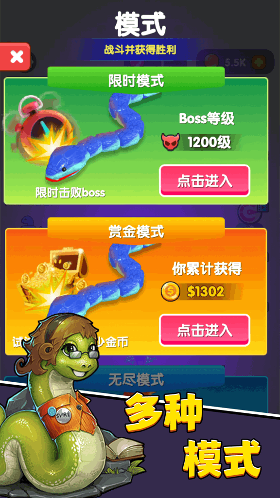 超级大蛇蛇