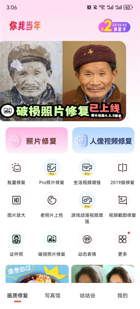 你我当年app官方版下载2026最新版