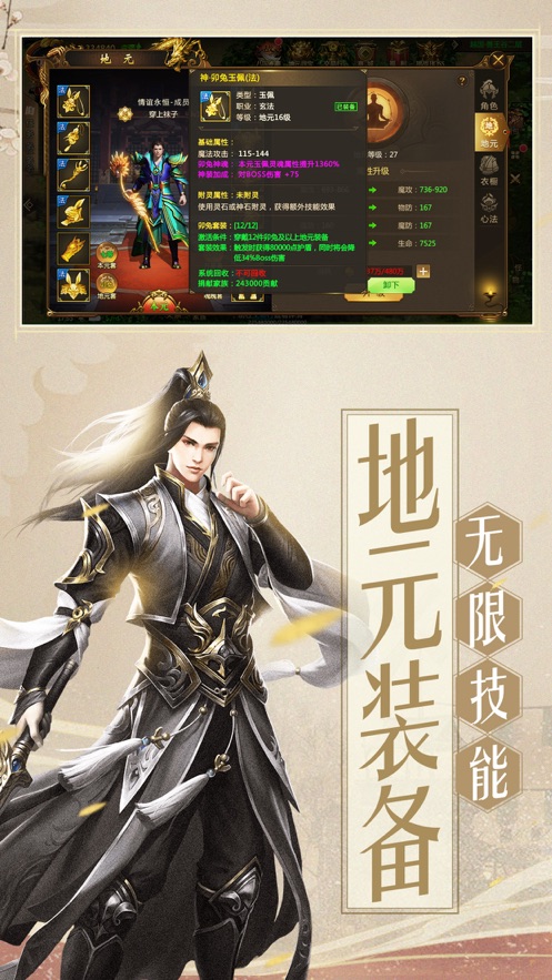 岁月征途最新版