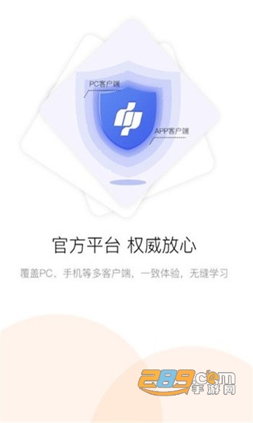 河南专技在线app下载官方安卓版v2.2.9最新版