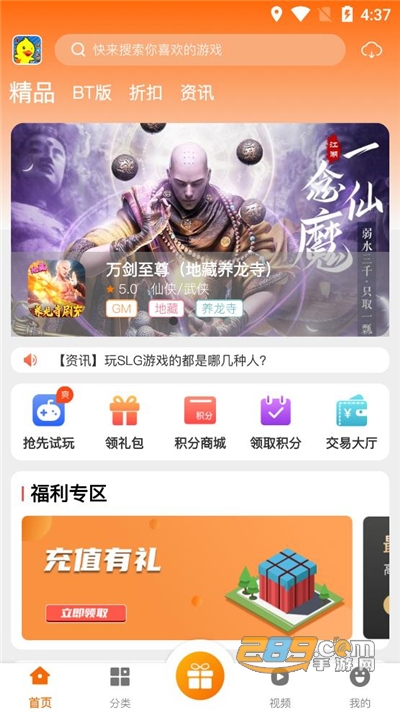 可玩鸭游戏盒子官方下载2022最新版本 可玩鸭游戏盒子官方下载2022最新版本