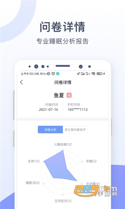 思立普医疗app安卓版下载2022最新版 思立普医疗app安卓版下载2022最新版