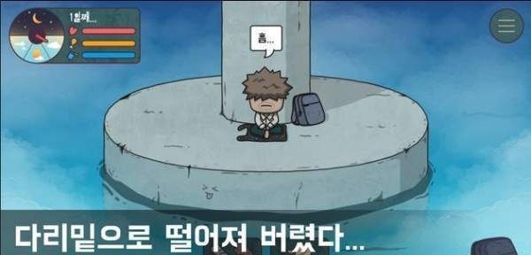 桥下生存最新版