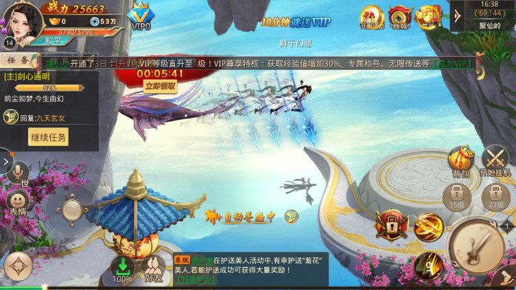 四面楚歌APP