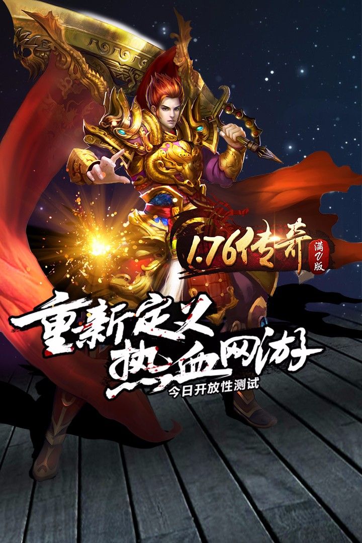 传世裁决原始传奇果盘版 1.0