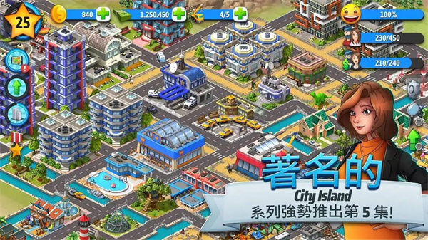 城市岛屿5最新官方