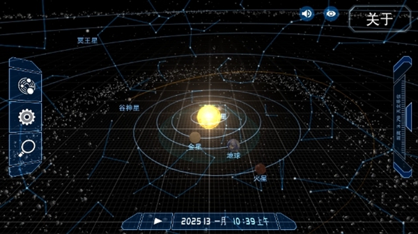 宇宙星系模拟器最新版