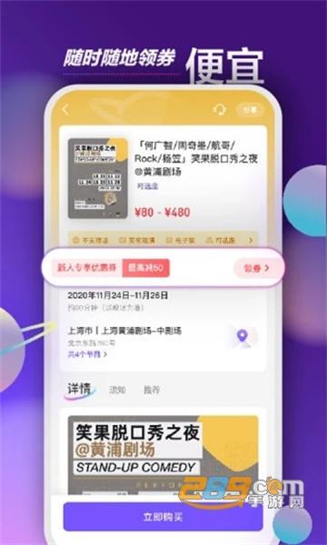 票星球app官方下载2026最新版v4.53.1最新版
