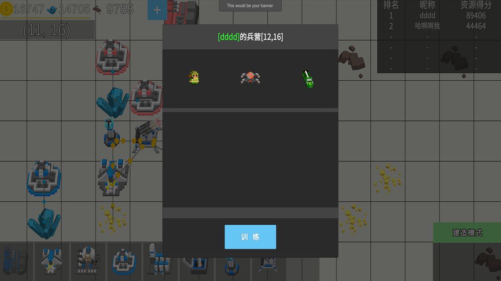 资源争霸最新版