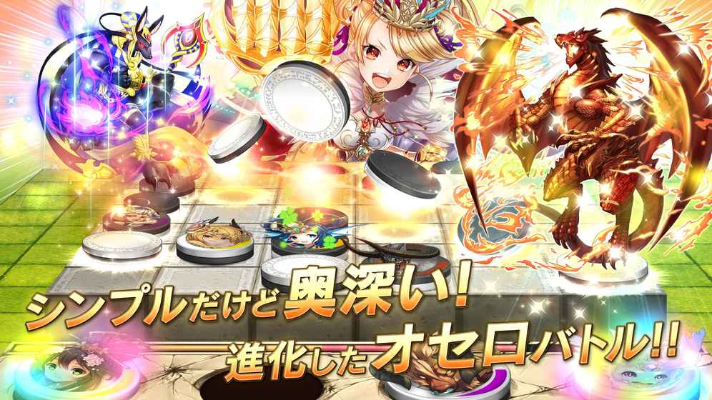 逆转奥赛罗尼亚 2.3.1官方版
