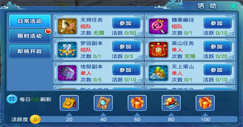 水浒q传最新版 1.79.9安卓版