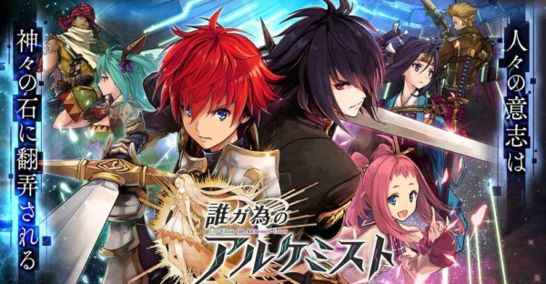 为了谁的炼金术士日版 10.5.1版本