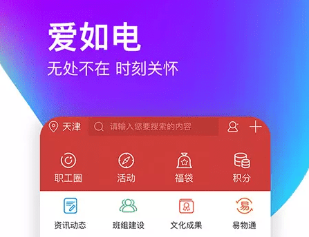 爱如电