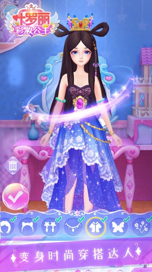 叶罗丽彩妆公主免广告