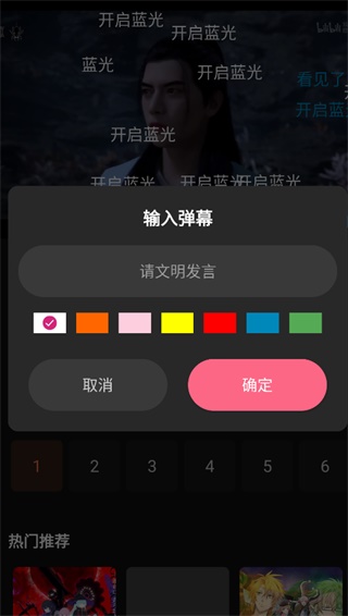 抖漫动漫imomoe