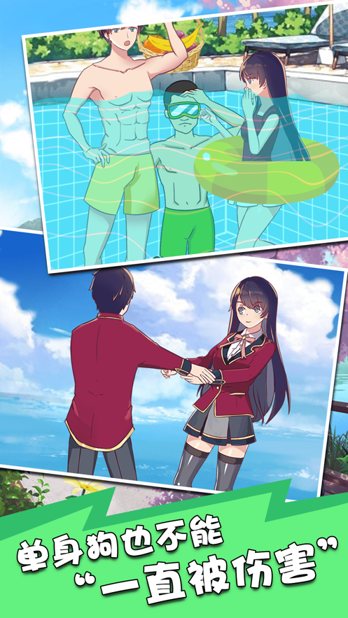 恋爱物语 ios版