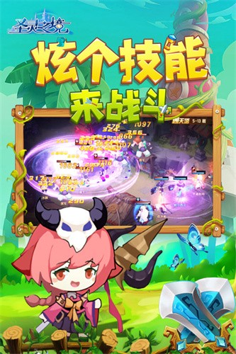 圣灵之境