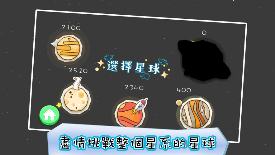 我的宇宙 ios版