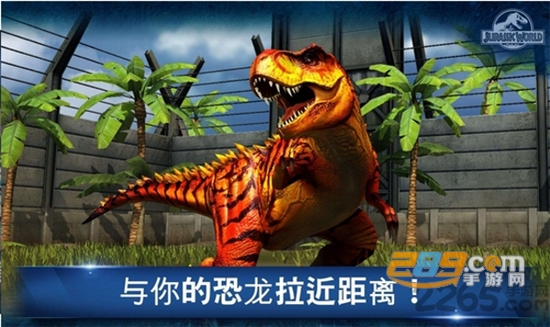 侏罗纪世界手游下载2023最新版手机版v1.69.4安卓版