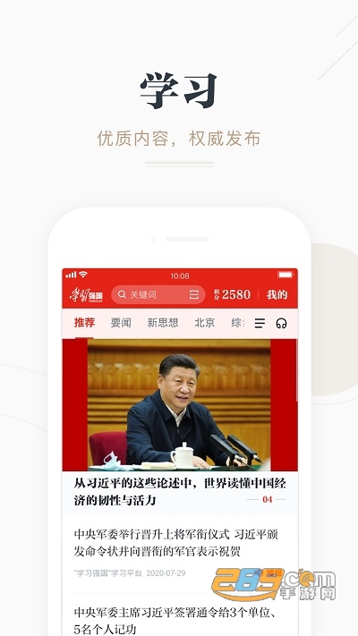 学习强国app安卓版下载2026最新版本v2.70.0官方版