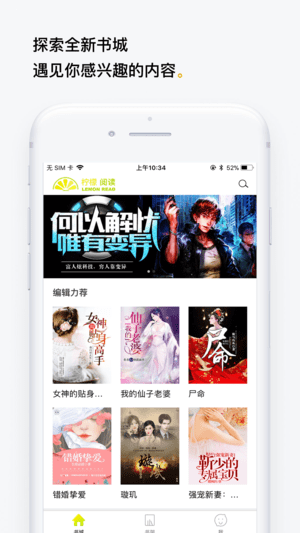 柠檬免费小说(黑岩小说)