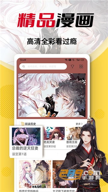 秀秀漫画app手机版免费下载安装v1.2.6安卓版