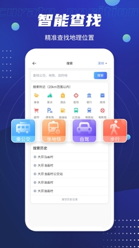 北斗卫星导航系统最新版