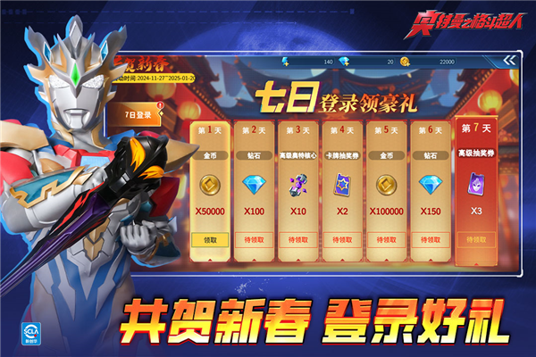 奥特曼之格斗超人内购版无限充值