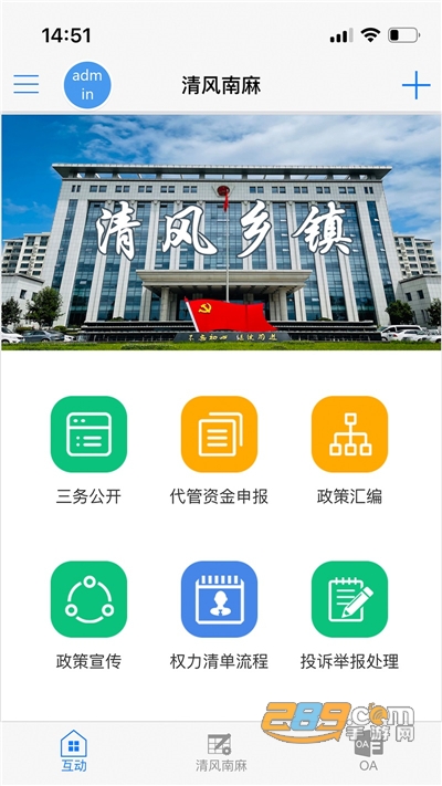 清风乡镇app官方下载2022最新版本
