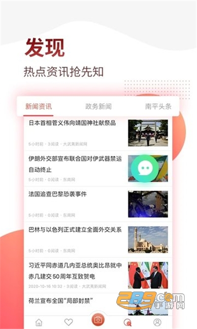 掌上南平预约核酸检测app官方版下载2022最新版本 掌上南平预约核酸检测app官方版下载2022最新版本