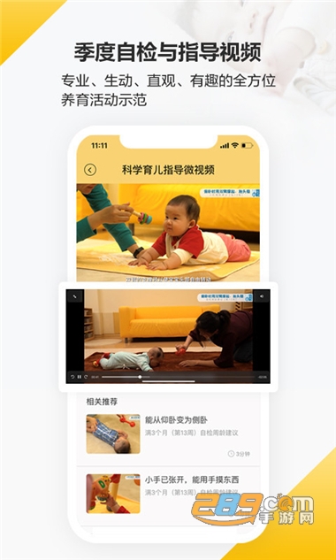 育之有道app官方版下载2023最新版v2.4.12安卓版