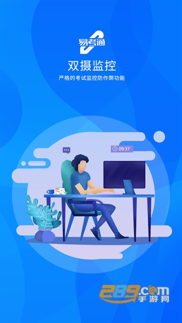 易考通app下载手机版2022官方最新版v1.0.10安卓版
