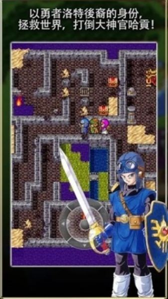 勇者斗恶龙2重制版 (DQ2)汉化版v1.0.7