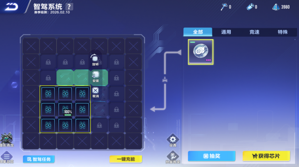 芯片攻略配图6